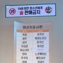 육회왕자연어공주금정역점 | 작전동 술집 추천 육회왕자연어공주 인천계산점 한사연세트 후기