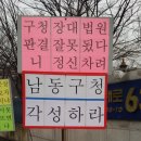 남동구청 정문 네이버블로그