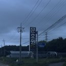 문효원 | 보령 애견 동반 가성비 숙소 문효원 내돈내산 비추 후기