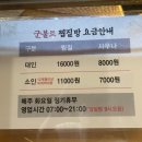 군불로 | 청도 군불로 찜질방 후기｜입장료 16,000원 값 할까?
