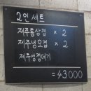 씨유초량이편한점 | 초량 고기집 화성통삼겹, 오겹살이 정말 맛있는 곳