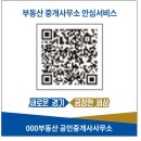 수원공인중개사사무소 이미지