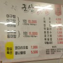 8월 11일 일기: 홍어탕을 경험해보자!
