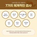 두근두근한의원 이미지