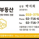 마포프레스티지자이 113동 옆 어린이놀이터 이미지