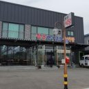 평온한우곱창추어탕 이미지