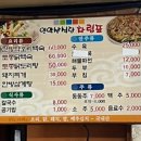 연악산식당
