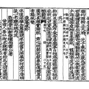 고방[6223]樊巖(번암)채제공(蔡濟恭)- 歲暮感吟[세모감음] 이미지