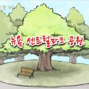 따뜻한 하루[339]■ 뉴욕 센트럴파크 공원 이미지