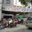 산천초목건강원