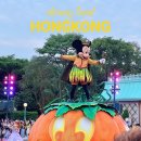 주식회사 홍콩 | 홍콩 디즈니랜드 가는법, 꿀팁, 입장권 구매, 가격, 할로윈시즌, 퍼레이드