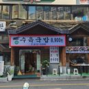 부일로460번길 이미지