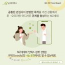 mz세대는 굿네이버스와 함께합니다 이미지