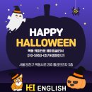 헤이잉글리시영어교습소