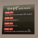 천사곱창 문산점 | 파주 곱 가~득한 소곱창! 문산 곱창 맛집: 천사곱창 문산점 / 서비스가 무려 육회와 소고기뭇국!