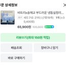 해브 어 피크닉주간:) 맛집은 언제나 즐거워