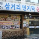 삼거리순대 이미지