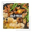 청춘막창대창 이미지