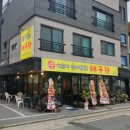 미포속씨원한대구탕장유점