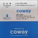 코웨이 센텀플러스 대리점 이미지