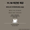 바리스타자격취득(화) 이미지