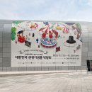 2021대한민국예술축전 | 2025 대한민국 관광기념품 박람회 DDP 현장 후기 ; 한국 관광기념품 트렌드를 한눈에