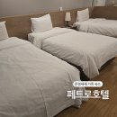 보통의 가족 | [문경 숙소] 가족 여행으로 다녀온 '페트로 호텔' 솔직 투숙 후기 (주차&amp;위생 꿀팁 포함)