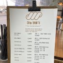 마농꽈배기 이미지