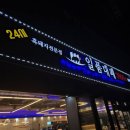 중부대로1353번길 이미지