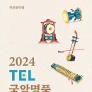 도쿄 일렉트론 발안 이미지