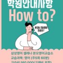 삼성영어셀레나본오영어교습소