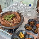 [무주 덕유산맛집] 살아생전 꼭 가봐야하는 산골가든 덕유산 근처 맛집