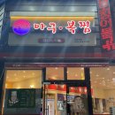 호텔야자포항영일대점 이미지