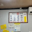 얼큰이왕냉면 이미지