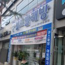 크린업24여수신기점