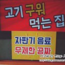 착한 축산마을