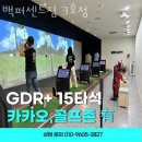 백퍼센트짐 이미지
