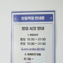 니뽕내뽕신림역점