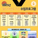 월드태권도 유소년스포츠클럽 이미지