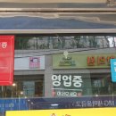 희망88춘천닭갈비 이미지