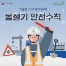 제이케이 안전 이미지