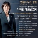 법률사무소승 이미지