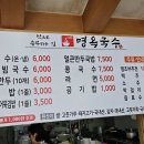명옥국수 이미지