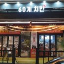 60계용인 이미지