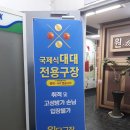 둘리당구클럽 이미지
