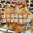 질마당머릿고기(금호점)