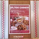 광교이색맛집 유박사차이니즈~아메리칸 차이니즈의 색다른 매력 토스페이스페이결제매장