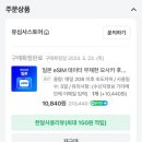 준메디텍 | [일본_후쿠오카] 여행일지_0일차_일본여행 챙길 것들, 이심, 비지트제팬, 면세템 추천