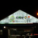 치악산한우타운