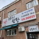 남이네야채